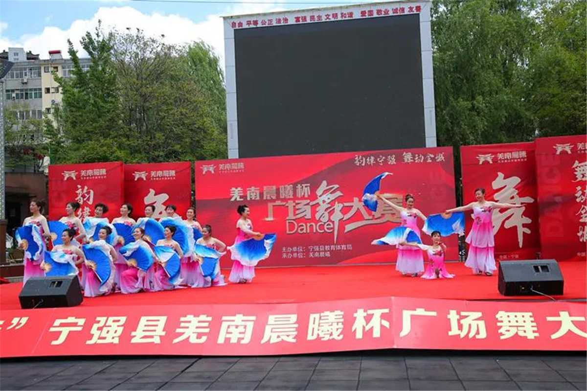 羌南晨曦 | 寧強(qiáng)縣首屆“羌南晨曦杯”廣場(chǎng)舞大賽總決賽圓滿成功！