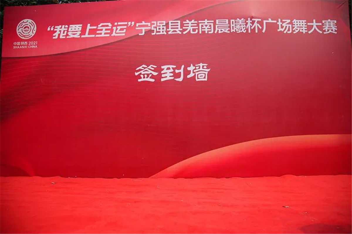 羌南晨曦 | 寧強(qiáng)縣首屆“羌南晨曦杯”廣場(chǎng)舞大賽總決賽圓滿成功！