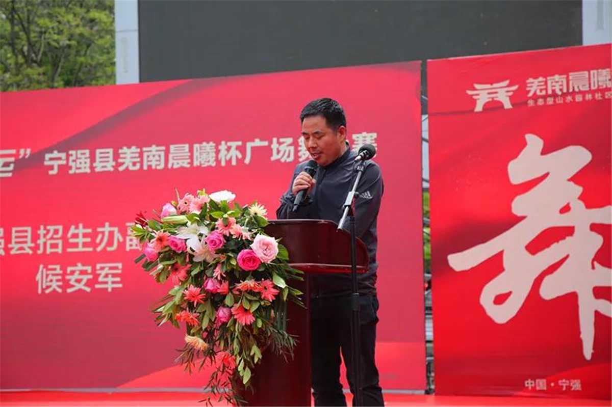羌南晨曦 | 寧強(qiáng)縣首屆“羌南晨曦杯”廣場(chǎng)舞大賽總決賽圓滿成功！