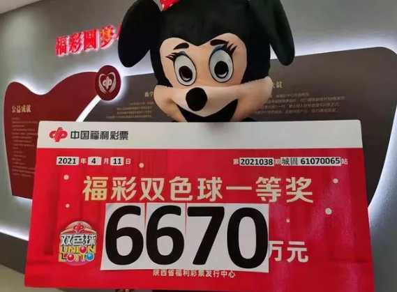 漢中一人獨攬12注雙色球頭獎6670萬元，福彩今年第一大獎?wù)Q生
