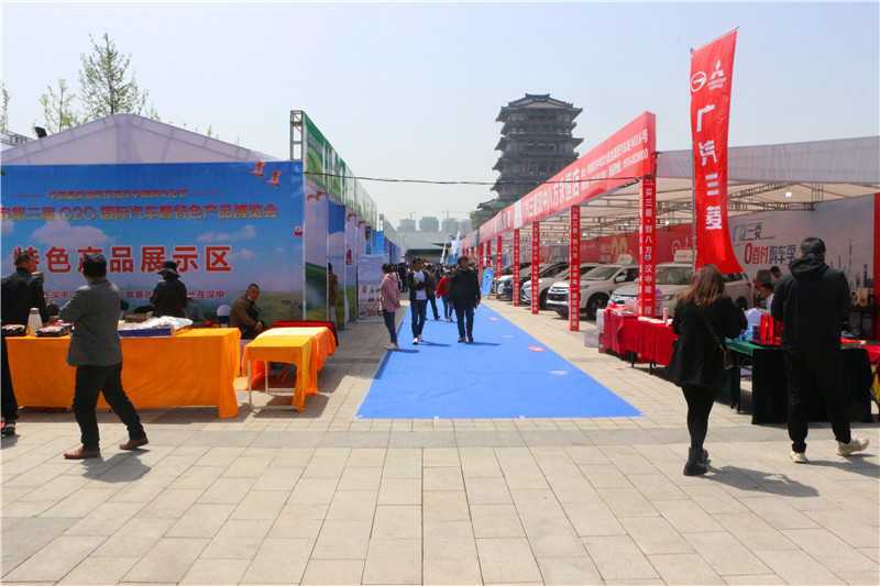 漢中市第三屆O2O國際汽車暨特色產品博覽會在天漢樓廣場開幕！