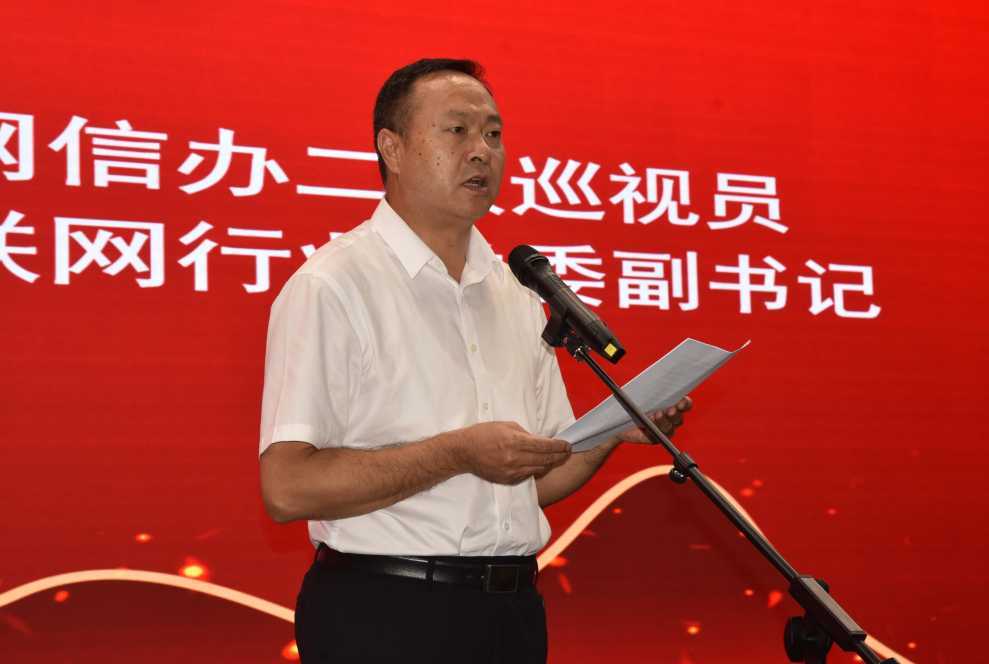 漢中市互聯網行業黨委正式揭牌成立