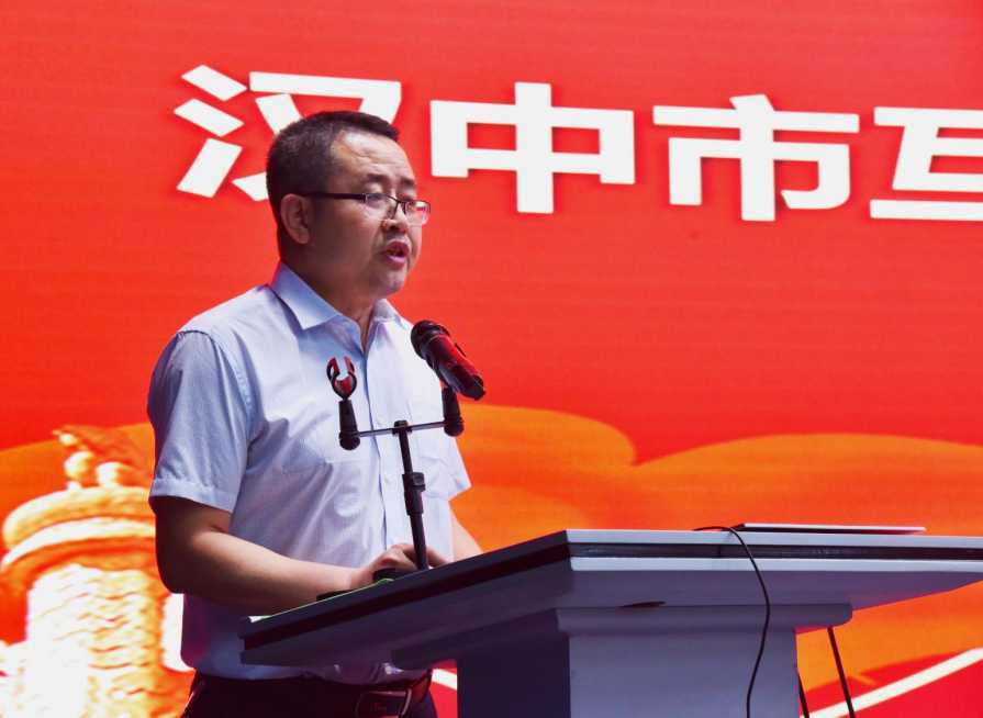 漢中市互聯網行業黨委正式揭牌成立