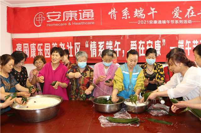 褒國康樂園養老社區舉行”情系端午，愛在安康”進社區活動