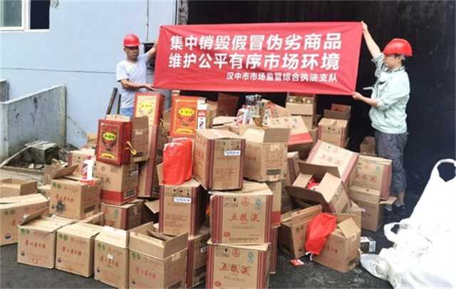 案值100余萬元！漢中市集中銷毀假冒侵權白酒