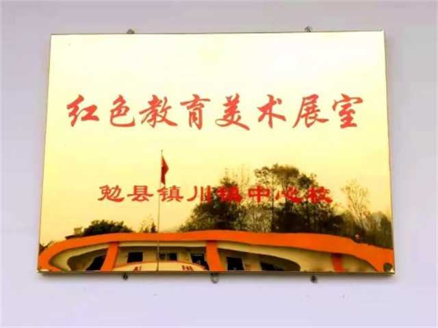 傳承紅色基因！漢中一小學建起了黨史學習特色教室