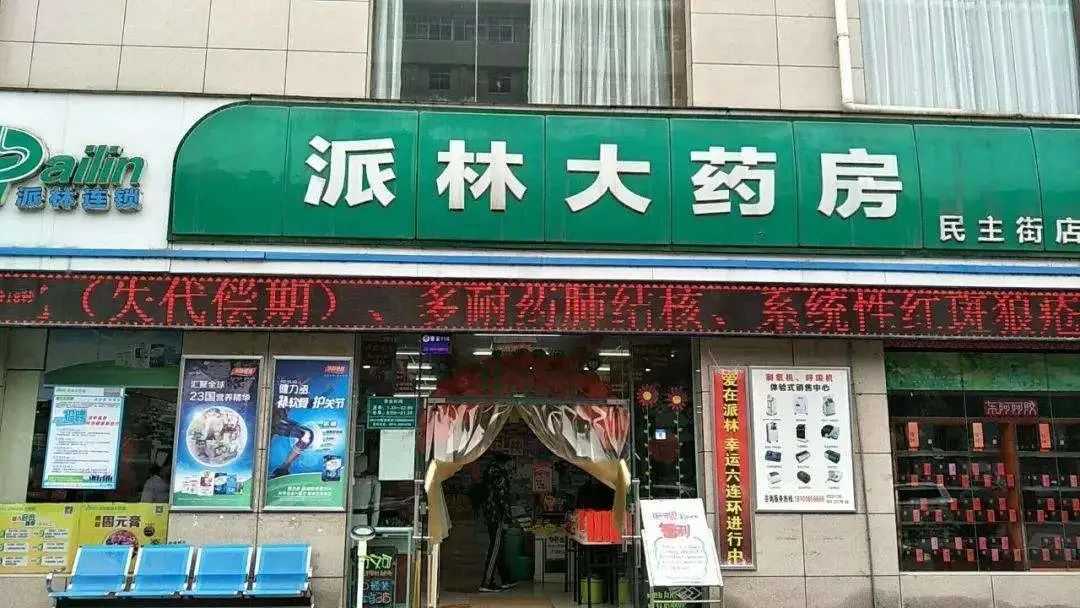 0萬(wàn)包！漢中又一連鎖藥房將免費(fèi)發(fā)放退燒藥！"