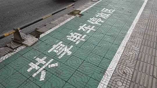 漢中共享單車(chē)怎么管？他們出手了→
