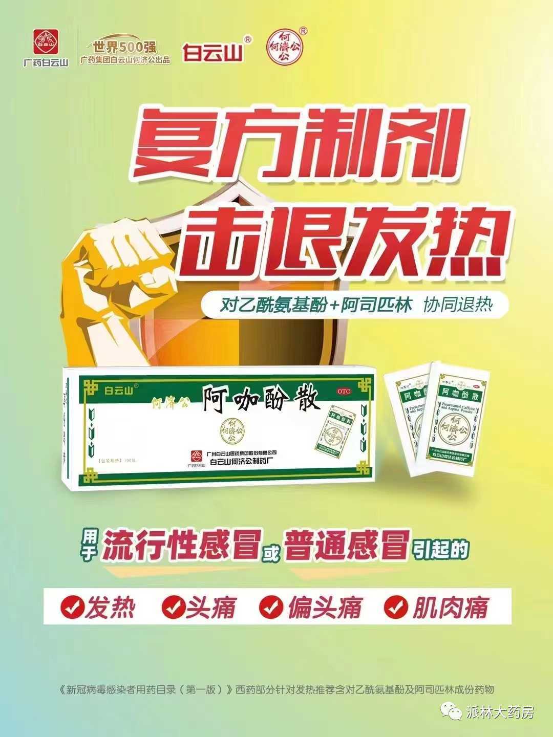 0萬(wàn)包！漢中又一連鎖藥房將免費(fèi)發(fā)放退燒藥！"