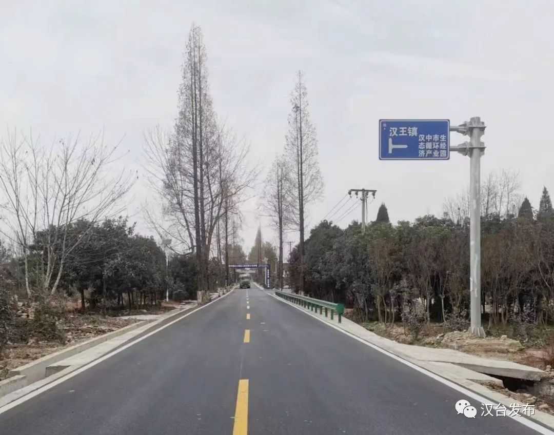 漢臺區(qū)這段路改建完成，通車！