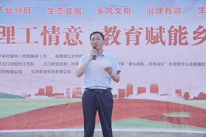 陜西理工大學“涓涓理工情意，教育賦能鄉(xiāng)村振興”大舞臺走進南鄭兩河鎮(zhèn)