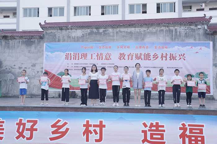 陜西理工大學“涓涓理工情意，教育賦能鄉(xiāng)村振興”大舞臺走進南鄭兩河鎮(zhèn)