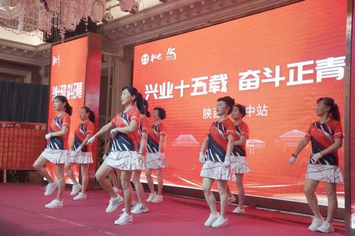 2023和也“興業十五載，奮斗正青春”陜西漢中站主題活動隆重舉行