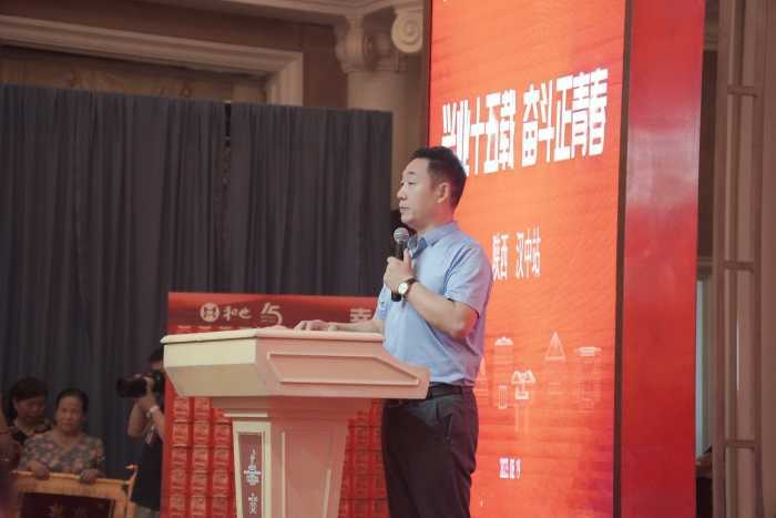 2023和也“興業十五載，奮斗正青春”陜西漢中站主題活動隆重舉行