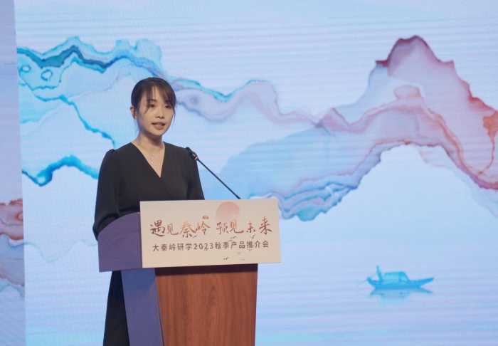 “遇見秦嶺，預(yù)見未來”大秦嶺研學(xué)2023秋季產(chǎn)品推介會(huì)在漢中留壩縣舉辦