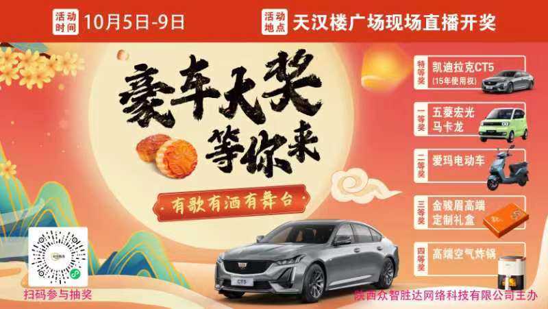 @漢中人 買超值禮包，贏汽車大獎！