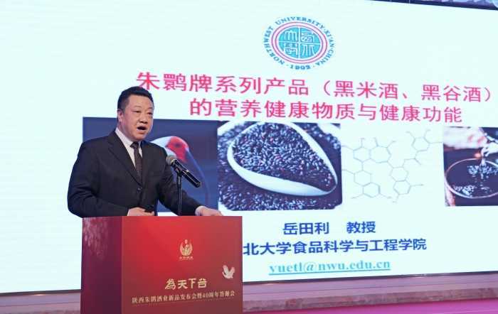 陜西朱鹮酒業新品發布會暨40周年答謝會
