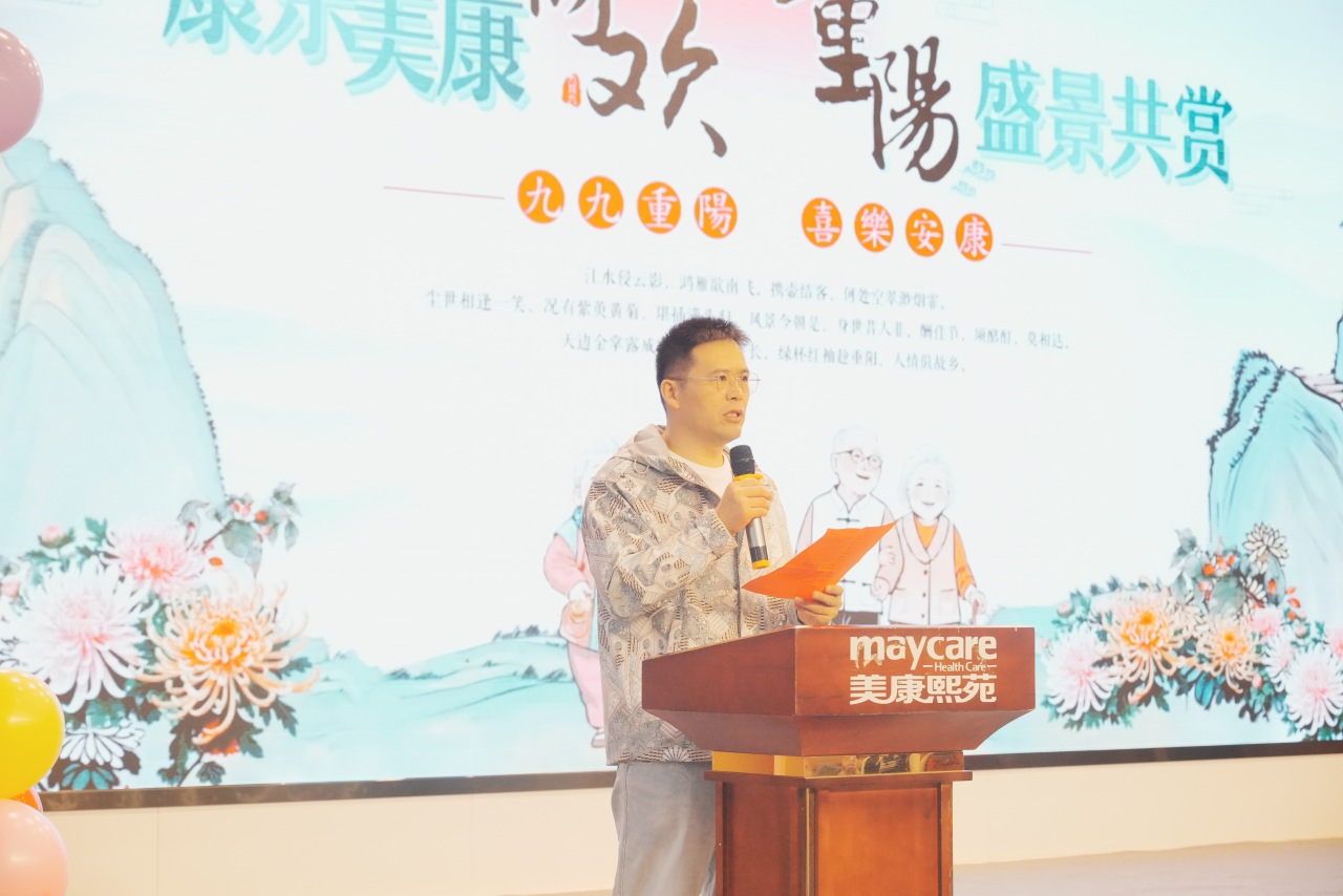 康樂美康同歡 重陽盛景共賞丨褒國康樂園與美康熙苑長者共度重陽佳節