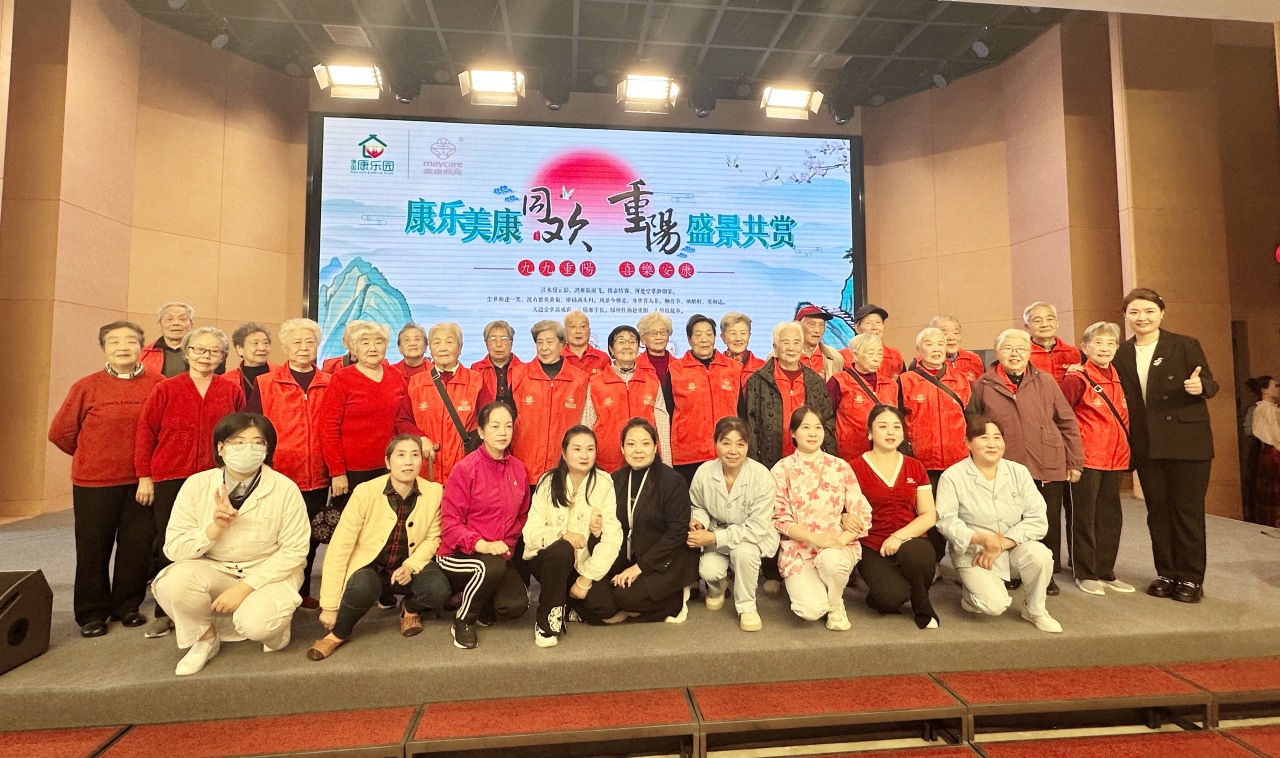 康樂美康同歡 重陽盛景共賞丨褒國康樂園與美康熙苑長者共度重陽佳節