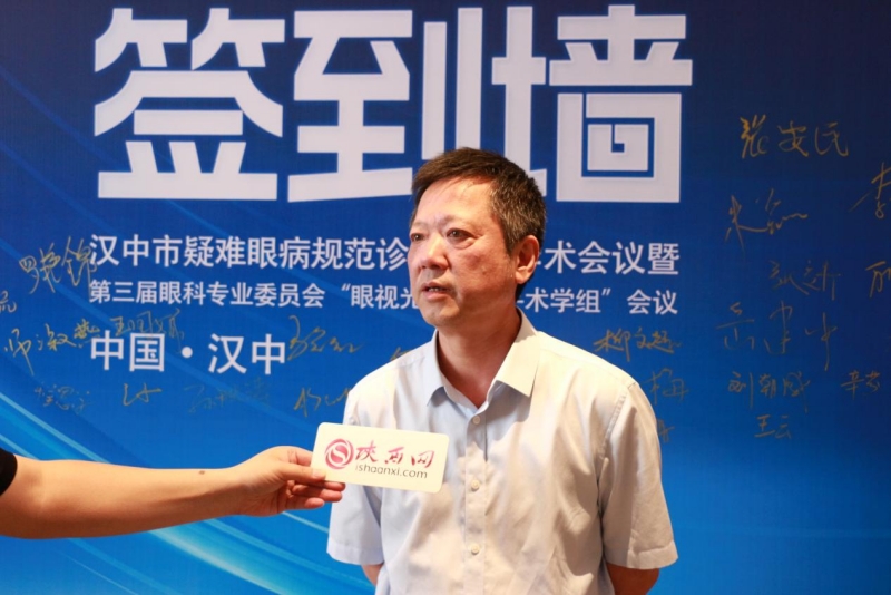 漢中市疑難眼病規范診療專題學術會議暨第三屆眼科專業委員會“眼視光與屈光手術學組” 會議圓滿舉行
