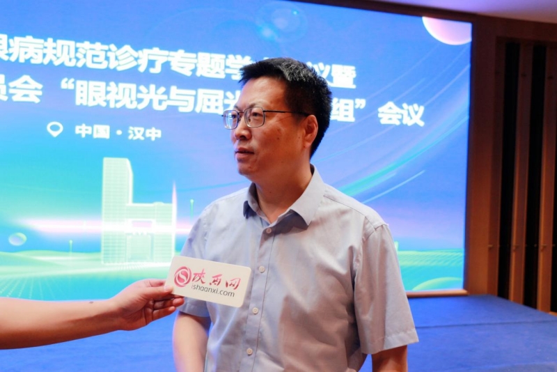 漢中市疑難眼病規范診療專題學術會議暨第三屆眼科專業委員會“眼視光與屈光手術學組” 會議圓滿舉行