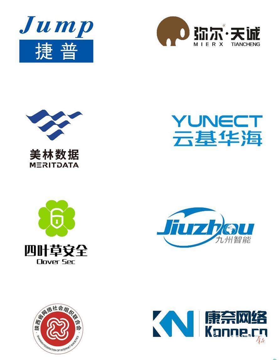 陜網(wǎng)聯(lián)會員單位助力“直播賦能·山貨出圈”活動