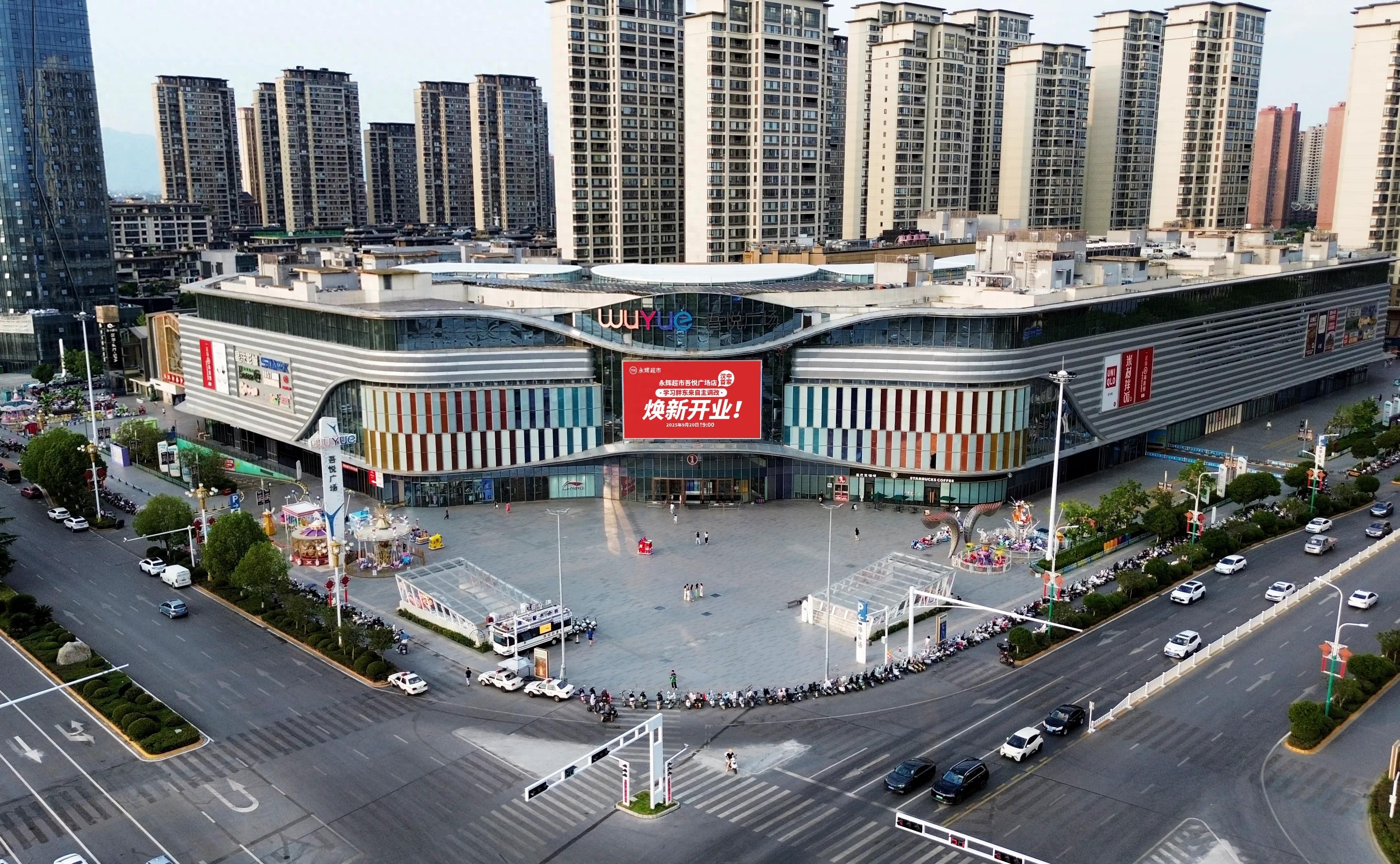 雙節囤貨新地標！永輝吾悅廣場店20日開業，品質好物觸手可及