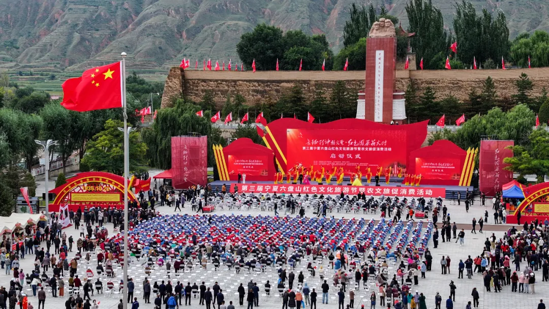 千余人齊聚將臺堡！今天，六盤山紅色文化旅游節(jié)啟幕！