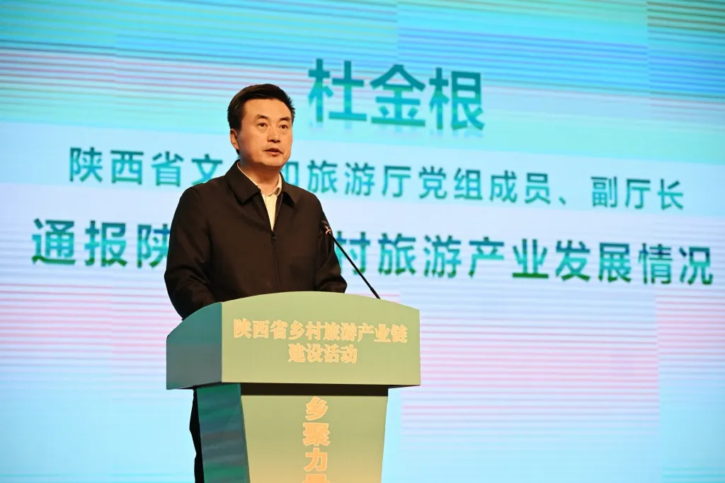 “鄉(xiāng)”聚力量·“創(chuàng)”新未來—陜西省鄉(xiāng)村旅游產(chǎn)業(yè)鏈建設(shè)活動(dòng)成功舉辦