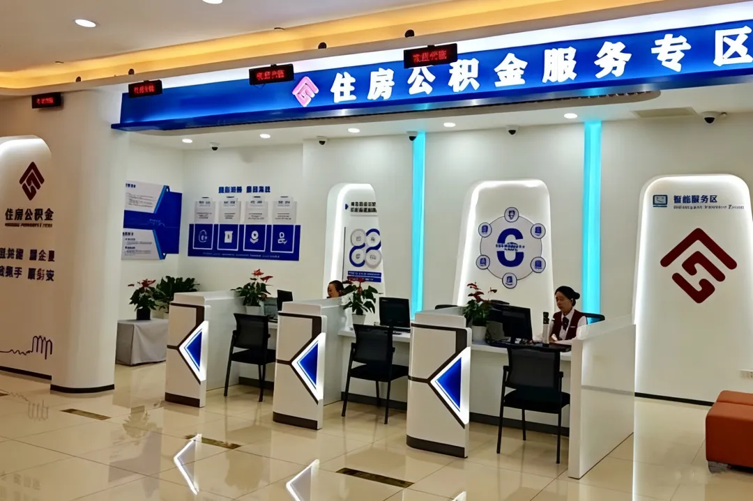 周末也上班！漢中打造公積金便民服務旗艦店→