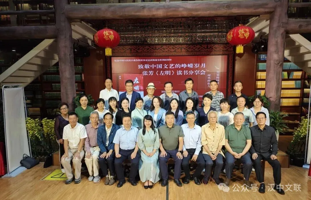 張芳文藝抗戰主題長篇小說《左明》讀書分享會在漢中書城舉行