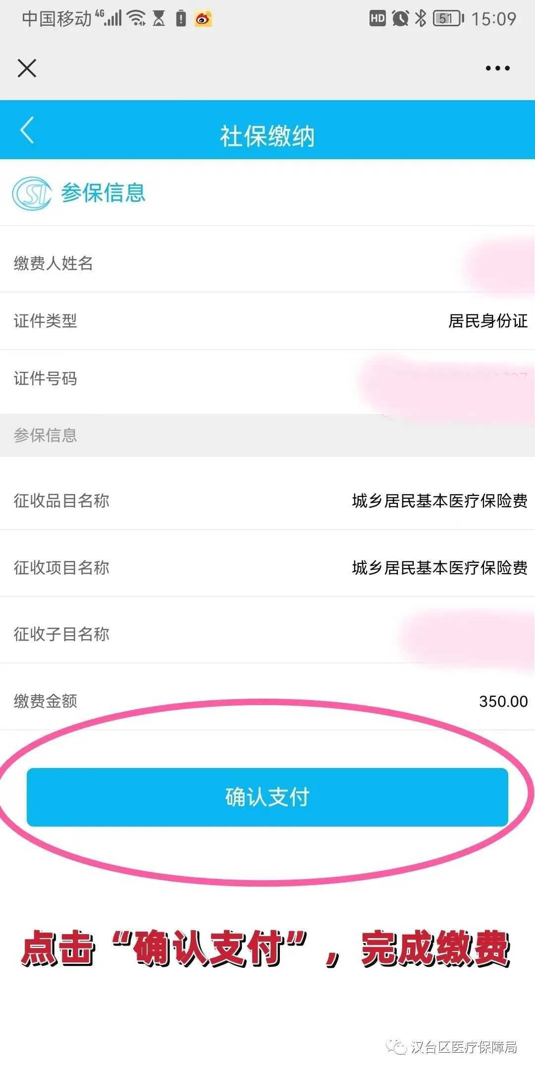 延長(zhǎng)至2月28日！居民醫(yī)保參保繳費(fèi)看這里→