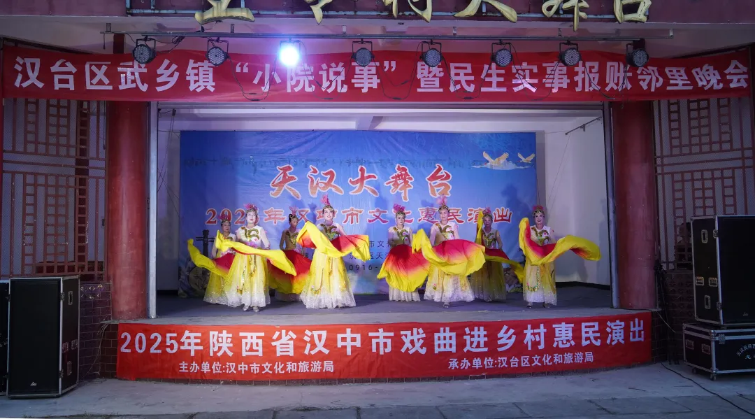曬“賬單”聽民聲，漢臺這個(gè)鎮(zhèn)晚會值得點(diǎn)贊