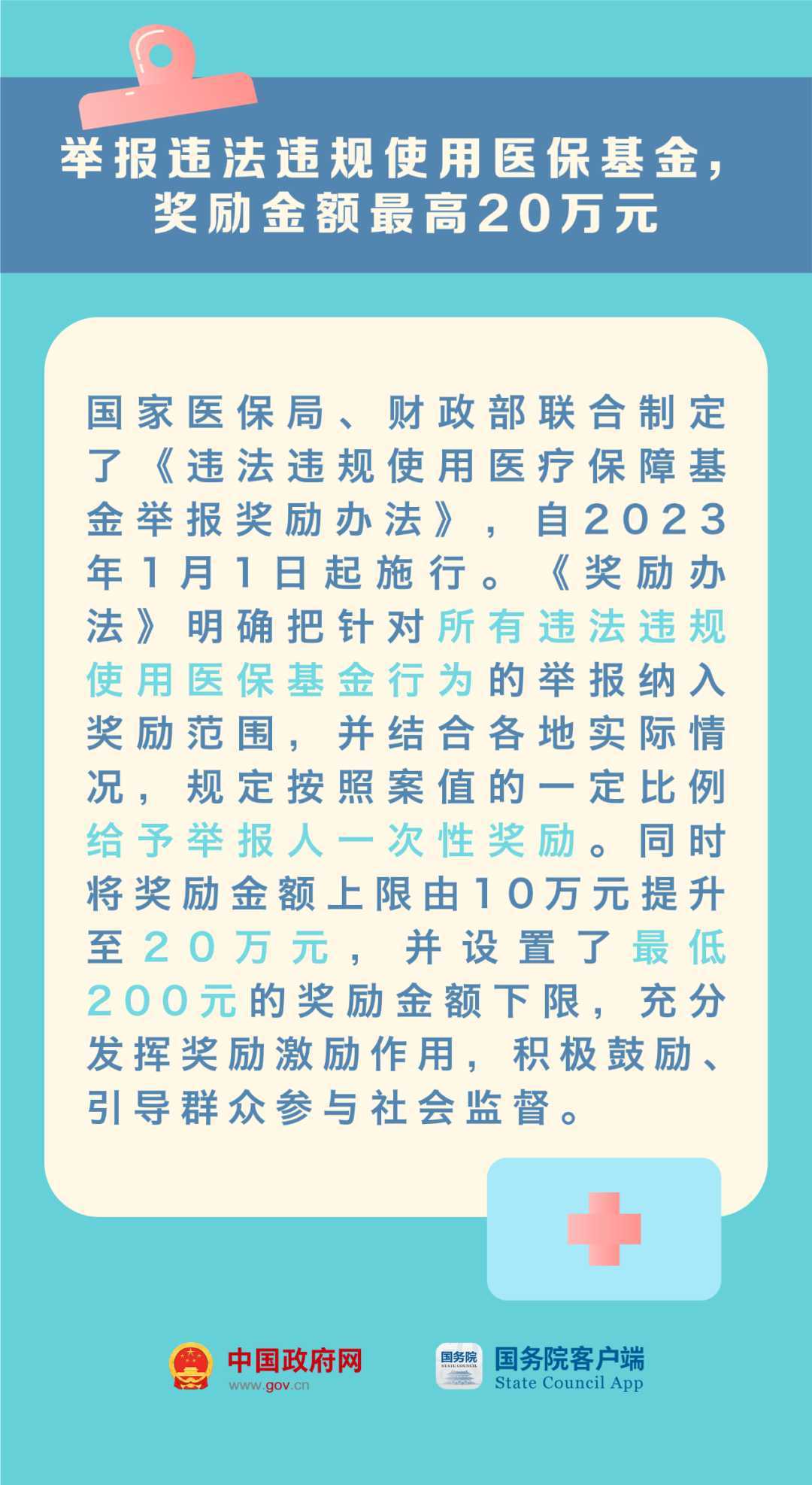 023年這些新規(guī)與你有關(guān)！"