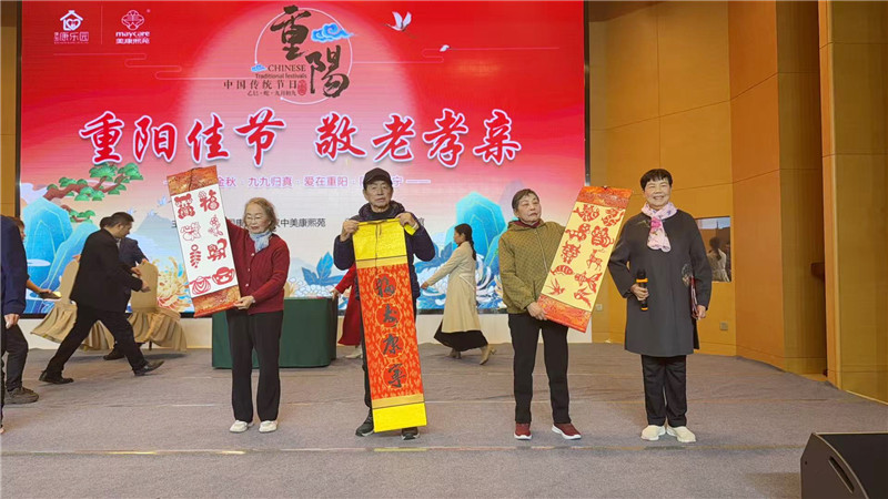 情暖桑榆 漢中頤康泓攜手康樂共度重陽佳節(jié)