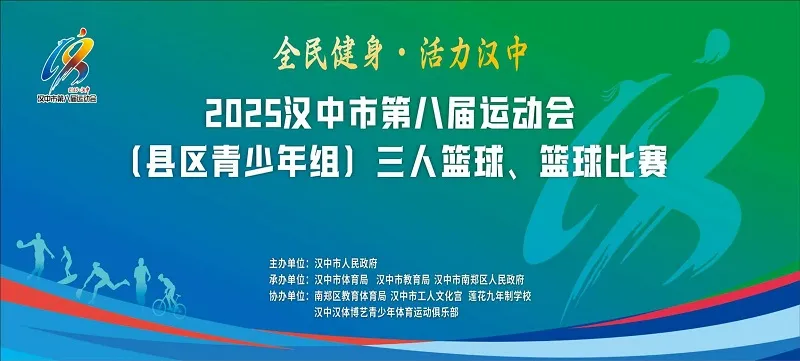 漢中籃球教育頭部品牌——東方啟明星“點亮”青少兒籃球夢想！