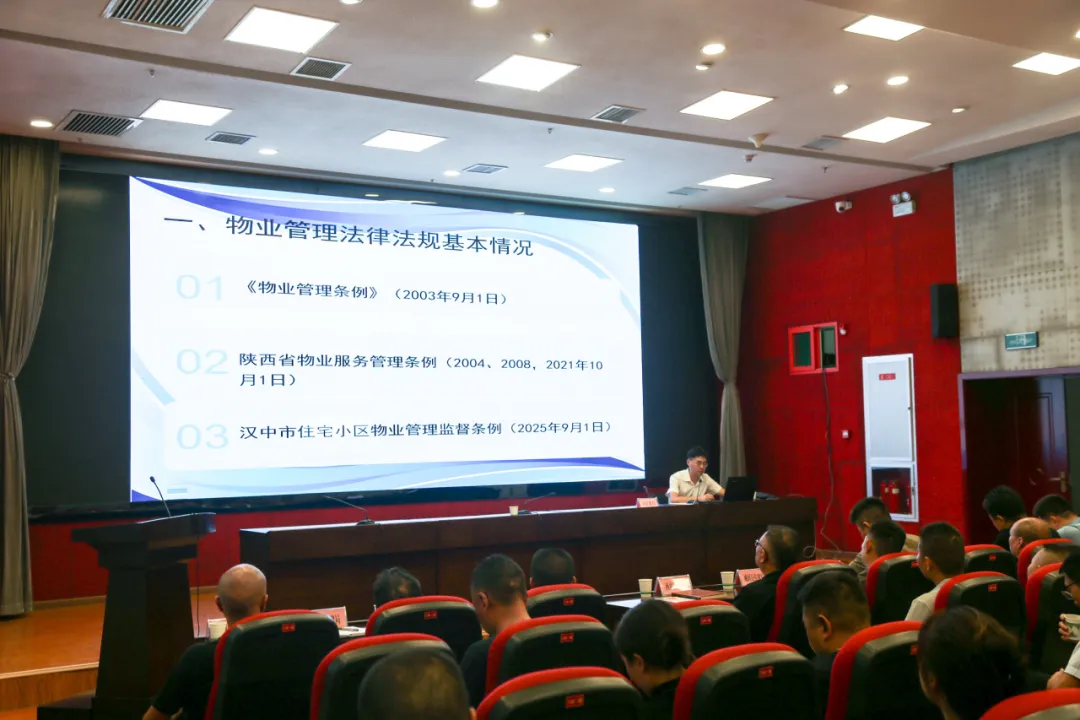 全省首創！漢中業主權益有保障了→