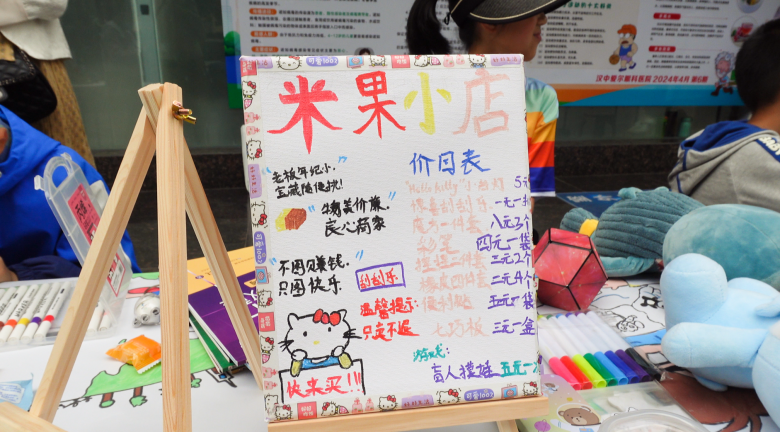 綠色節(jié)能，舊物換“新”生！ 漢中愛爾眼科醫(yī)院開展“世界地球日”系列活動(dòng)插圖8