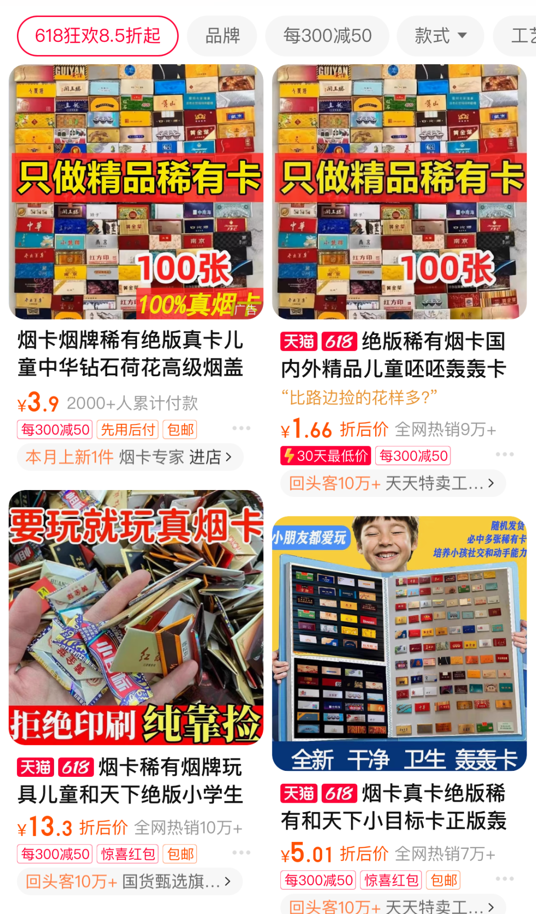 漢中小學生圈也盛行“煙卡”嗎？記者走訪→