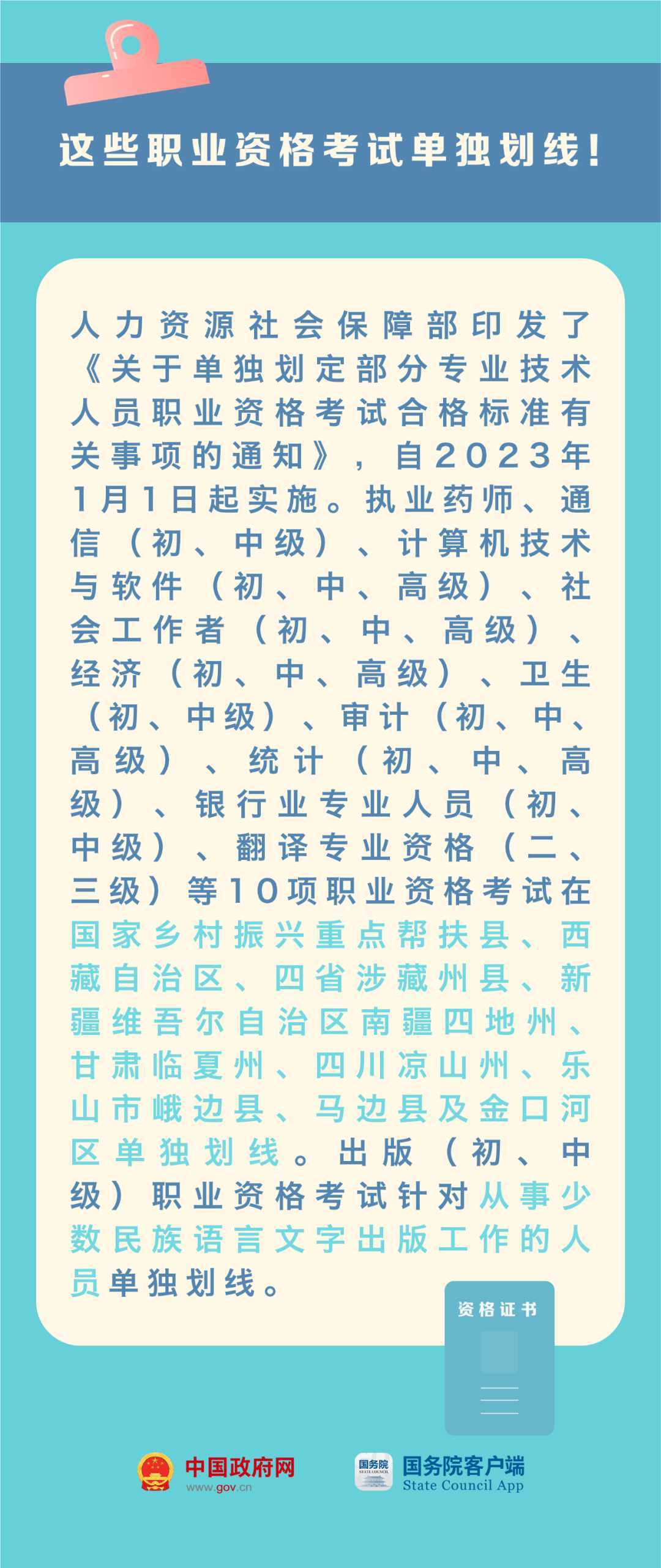 023年這些新規(guī)與你有關(guān)！"