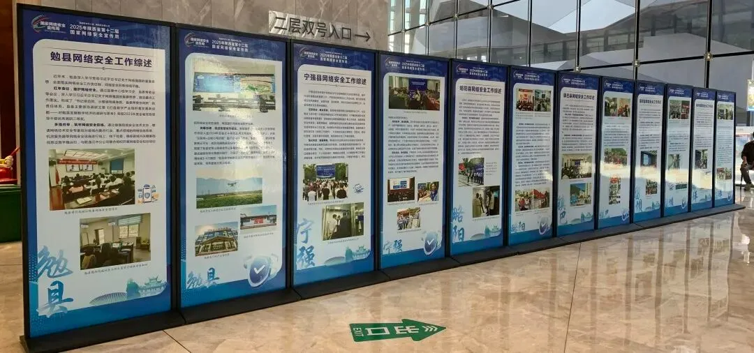 陜西省第十二屆國家網絡安全宣傳周在漢中開幕