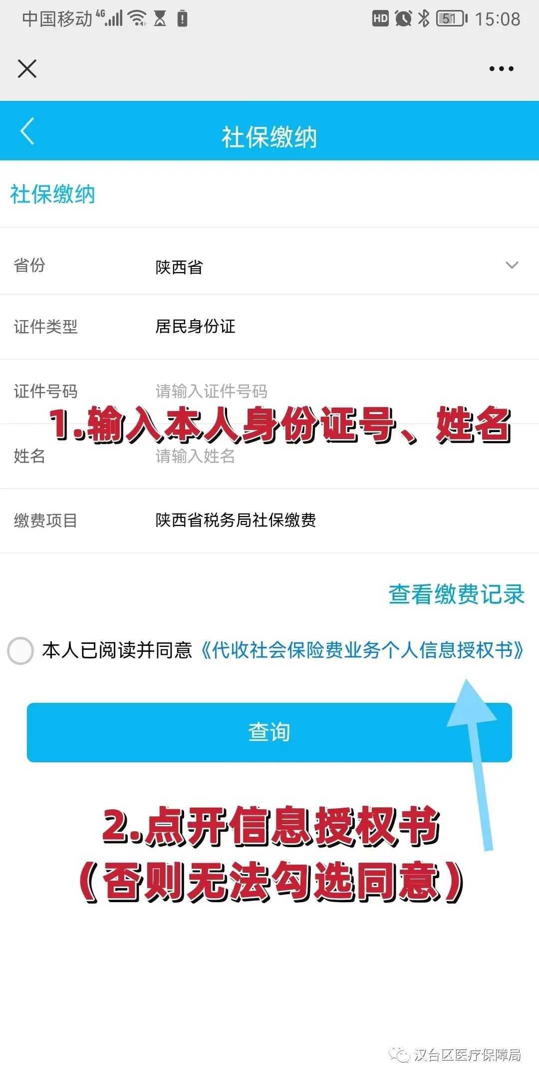 延長(zhǎng)至2月28日！居民醫(yī)保參保繳費(fèi)看這里→