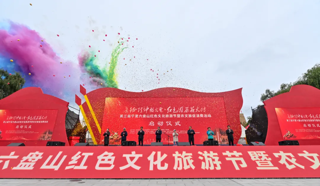 千余人齊聚將臺堡！今天，六盤山紅色文化旅游節(jié)啟幕！