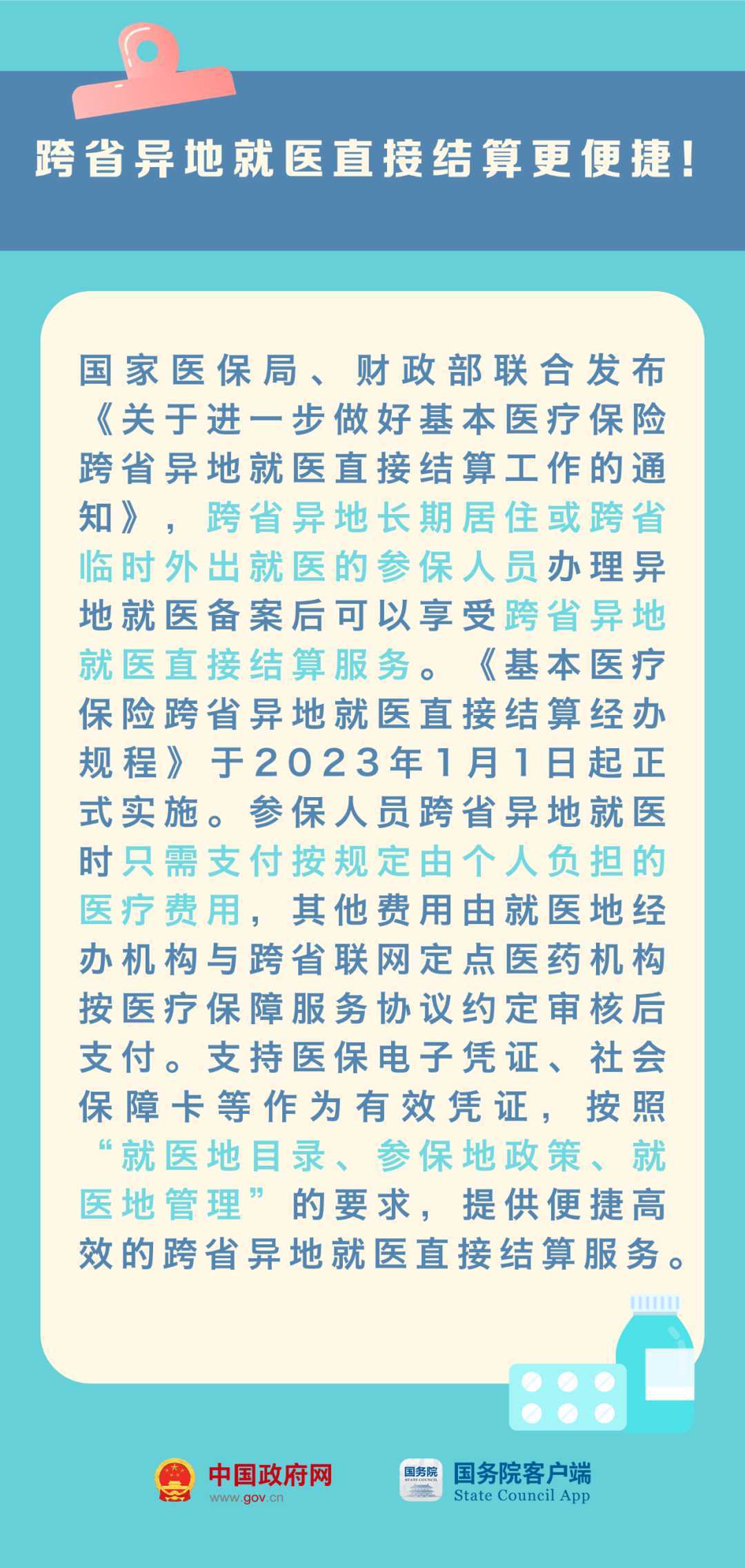 023年這些新規(guī)與你有關(guān)！"