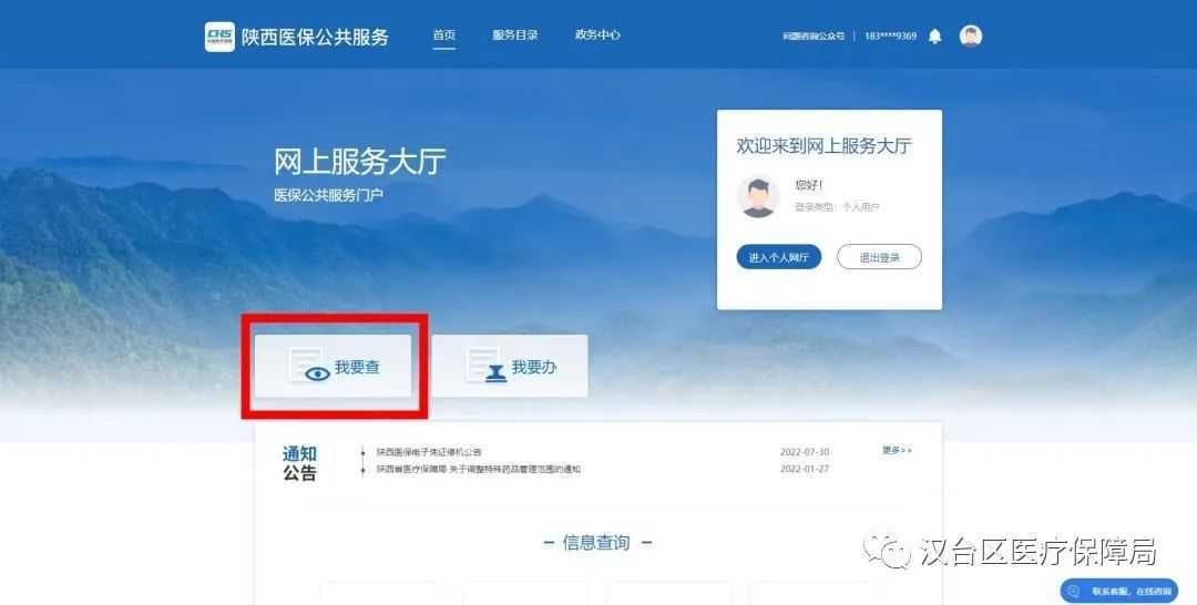 延長(zhǎng)至2月28日！居民醫(yī)保參保繳費(fèi)看這里→