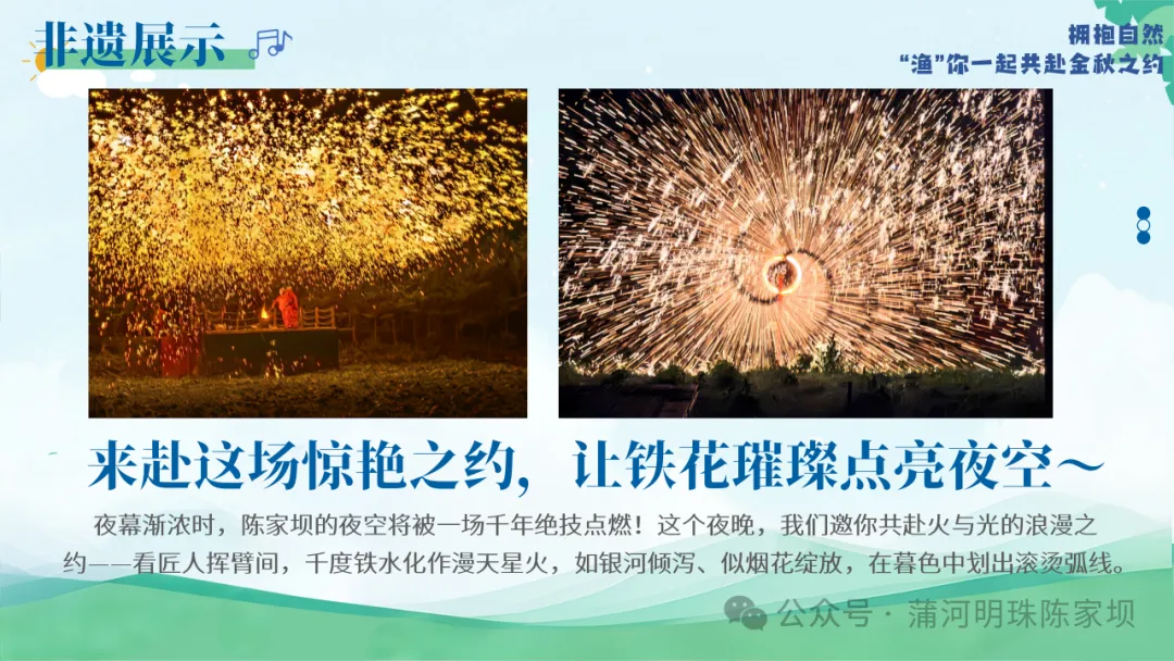 垂釣、逛展、追音樂… 陳家壩稻田音樂季，承包你的周末快樂！