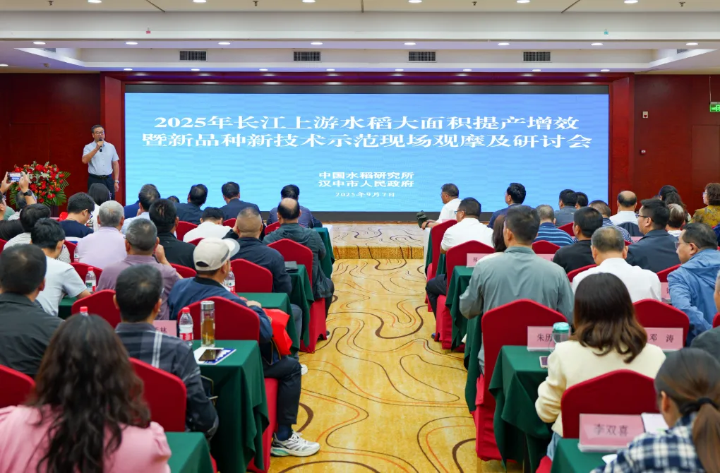 全國180余名專家齊聚漢中