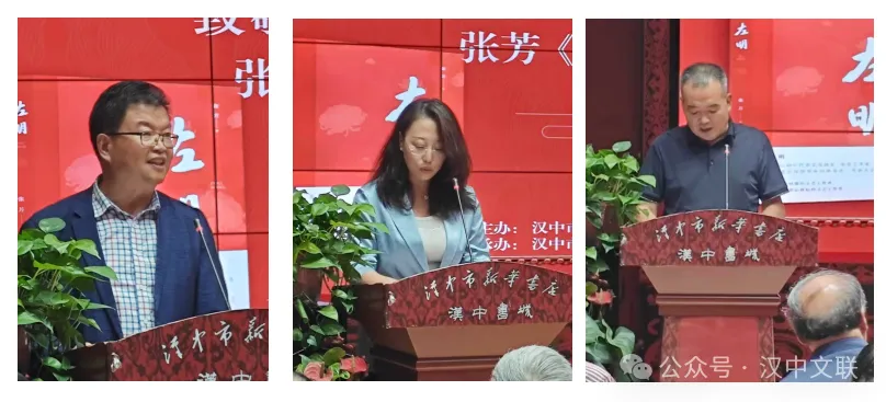 張芳文藝抗戰主題長篇小說《左明》讀書分享會在漢中書城舉行
