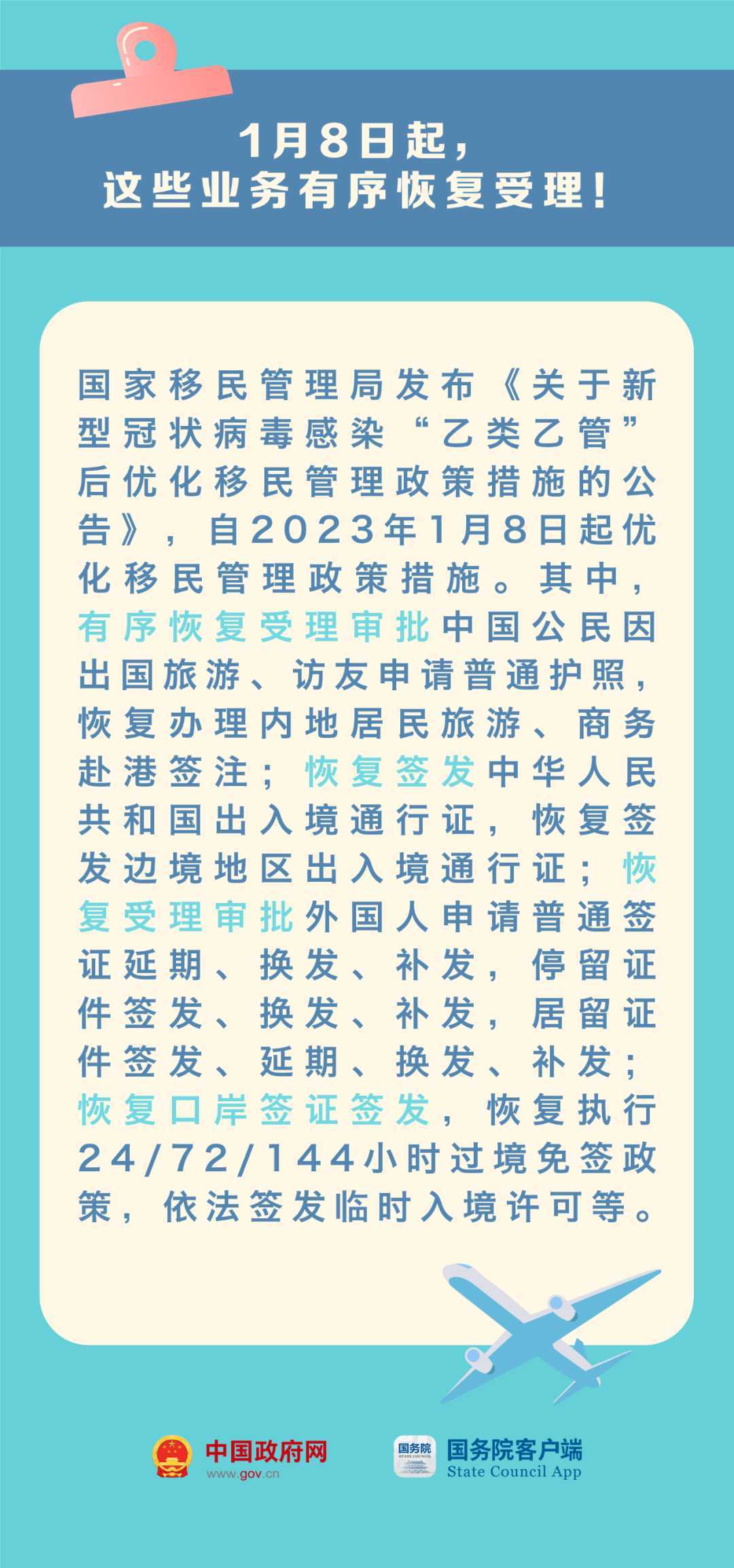 023年這些新規(guī)與你有關(guān)！"