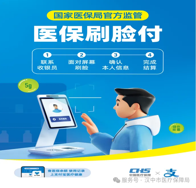 無需掃碼！漢中“刷臉付”上線→